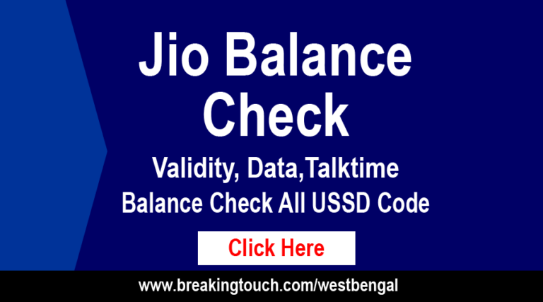 Jio Balance Check Code 2021 | Jio Validity Check All USSD